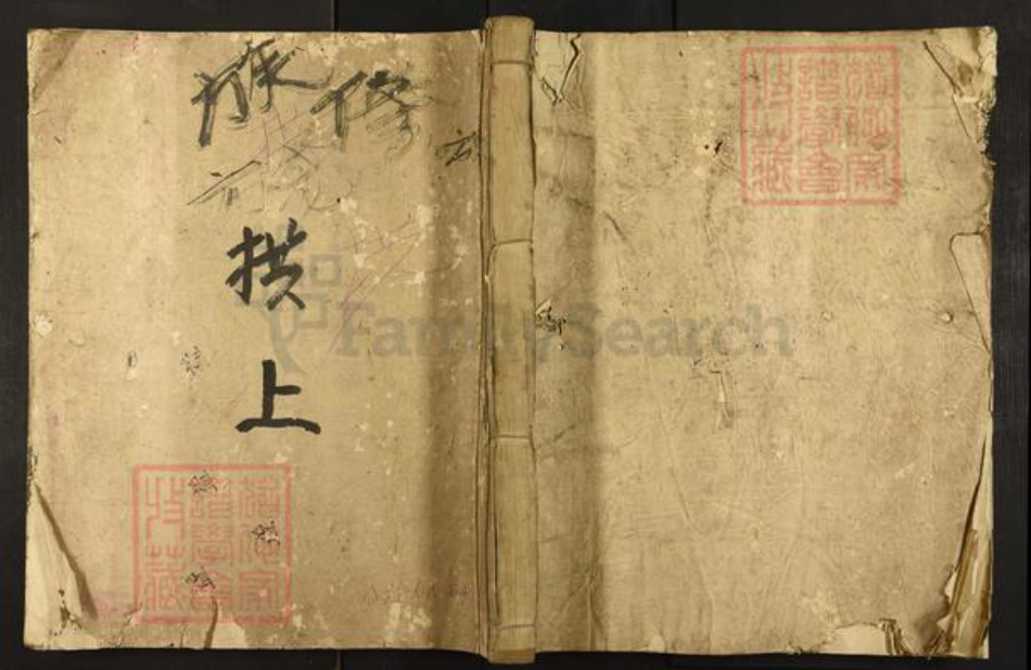 江西省抚州市广昌县余氏族谱-新安余氏族谱.pdf电子版