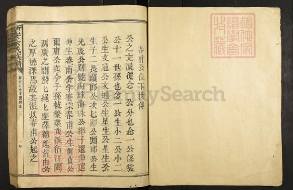 江西省抚州市广昌县余氏族谱-新安余氏族谱.pdf电子版插图1 江西省抚州市广昌县余氏族谱-新安余氏族谱.pdf电子版插图1