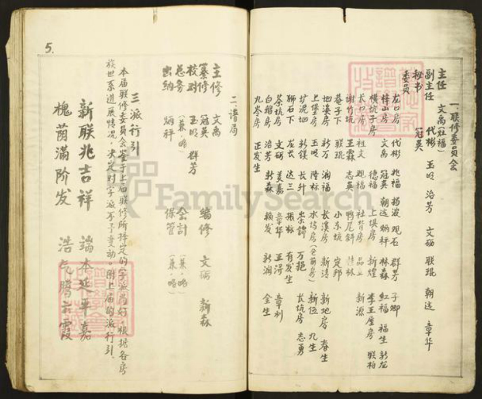 江西省赣州市于都县岭背镇王氏太原堂族谱-王氏联修族谱.pdf电子版插图5 江西省赣州市于都县岭背镇王氏太原堂族谱-王氏联修族谱.pdf电子版插图5