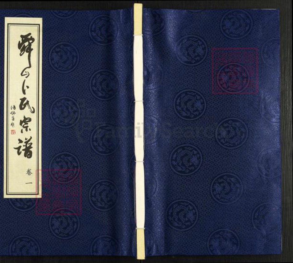 江苏省常州市天宁区郑陆镇卜氏惇本堂族谱-舜山卜氏宗谱.pdf电子版