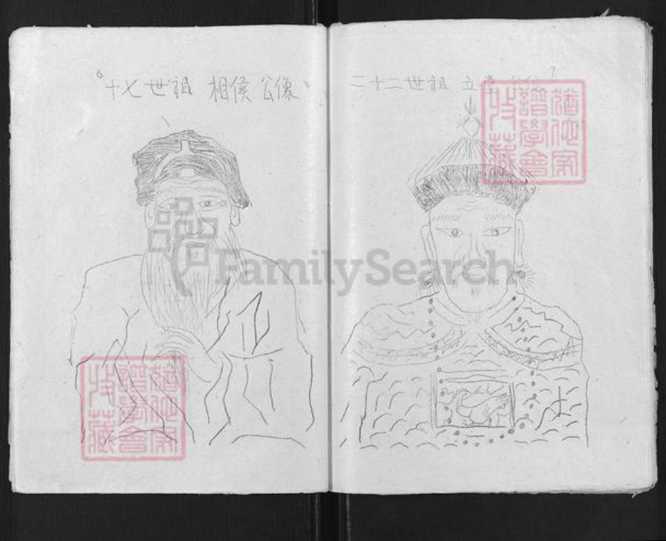 江苏省盐城市建湖县上冈镇王氏三槐堂族谱-盐城市王氏宗谱.pdf电子版插图4 江苏省盐城市建湖县上冈镇王氏三槐堂族谱-盐城市王氏宗谱.pdf电子版插图4