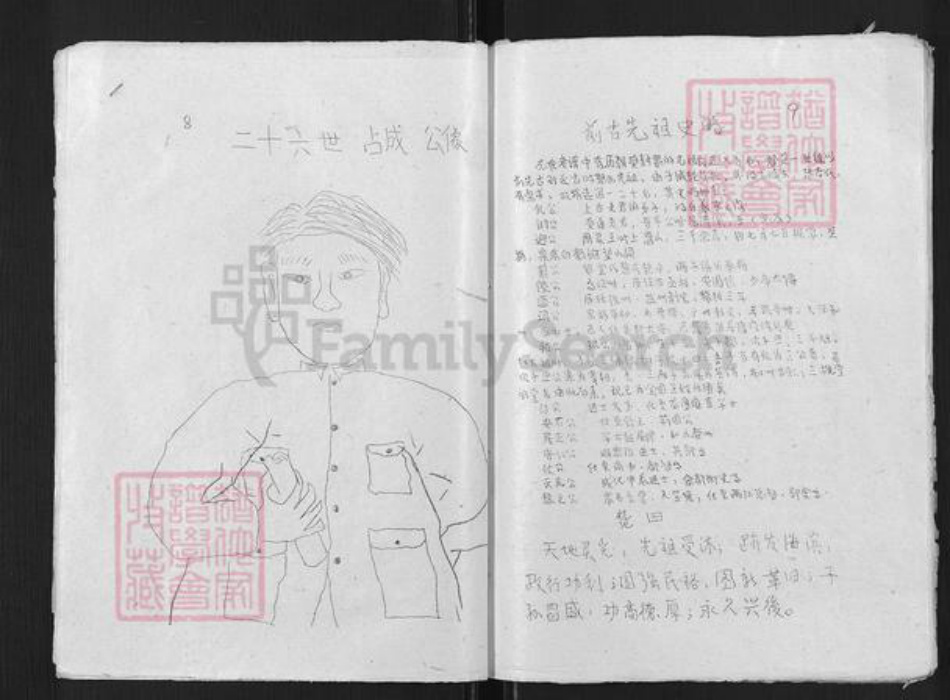 江苏省盐城市建湖县上冈镇王氏三槐堂族谱-盐城市王氏宗谱.pdf电子版插图5 江苏省盐城市建湖县上冈镇王氏三槐堂族谱-盐城市王氏宗谱.pdf电子版插图5