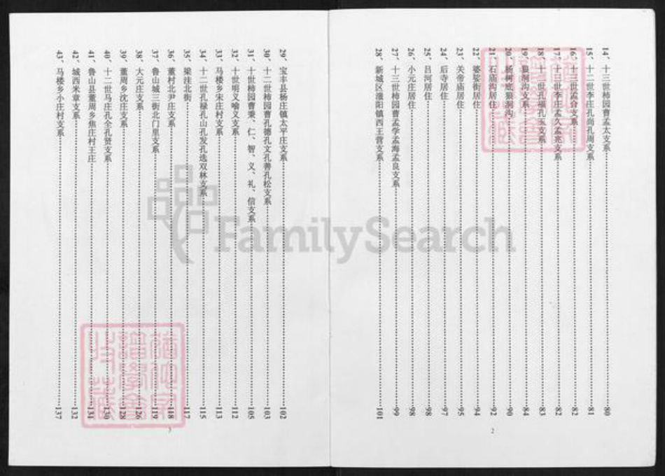 河南省平顶山鲁山县曹氏清靖堂族谱-曹氏宗谱.pdf电子版插图2