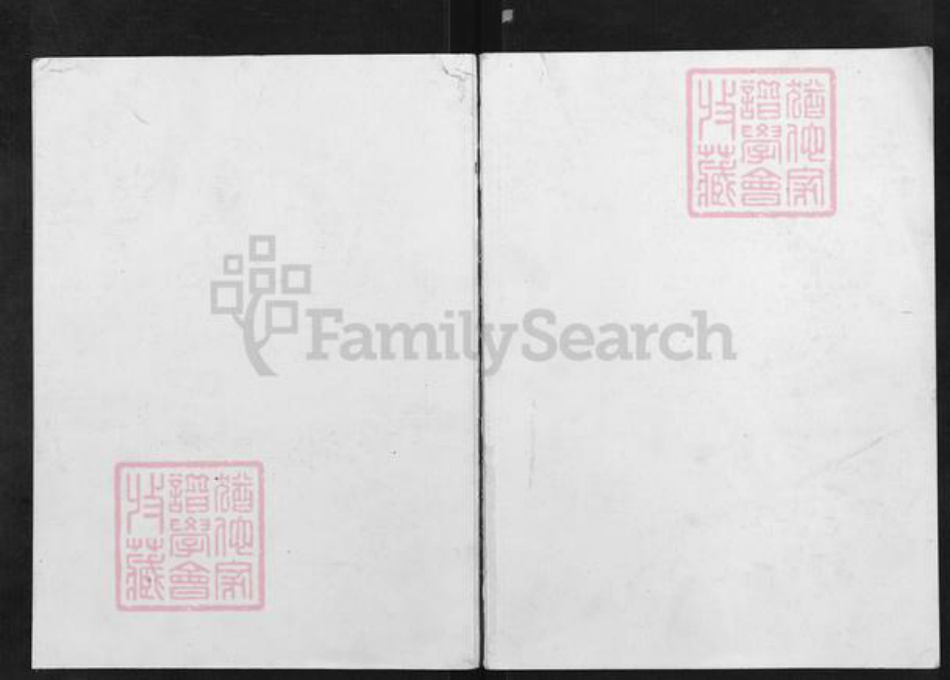 湖南省常德市安乡县吴氏延陵堂族谱-安南吴氏族谱.pdf电子版插图 湖南省常德市安乡县吴氏延陵堂族谱-安南吴氏族谱.pdf电子版插图