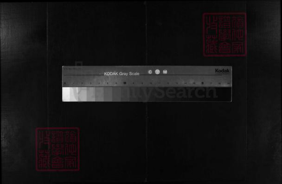 湖北省黄冈市黄州区吴氏族谱-吴氏族谱 [4卷].pdf电子版