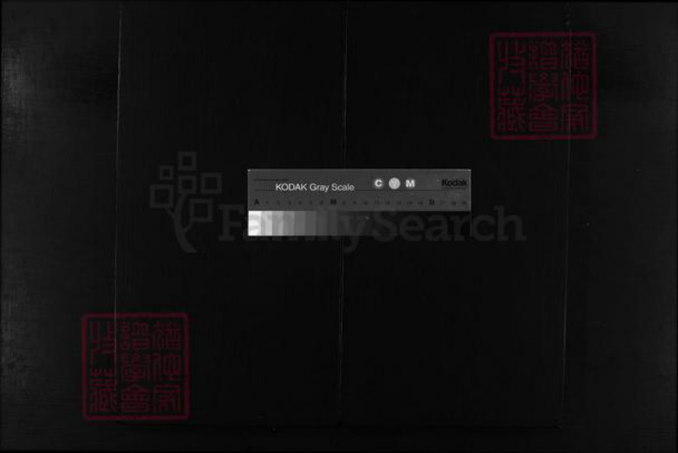 浙江省余氏族谱-余氏宗谱[2卷].pdf电子版