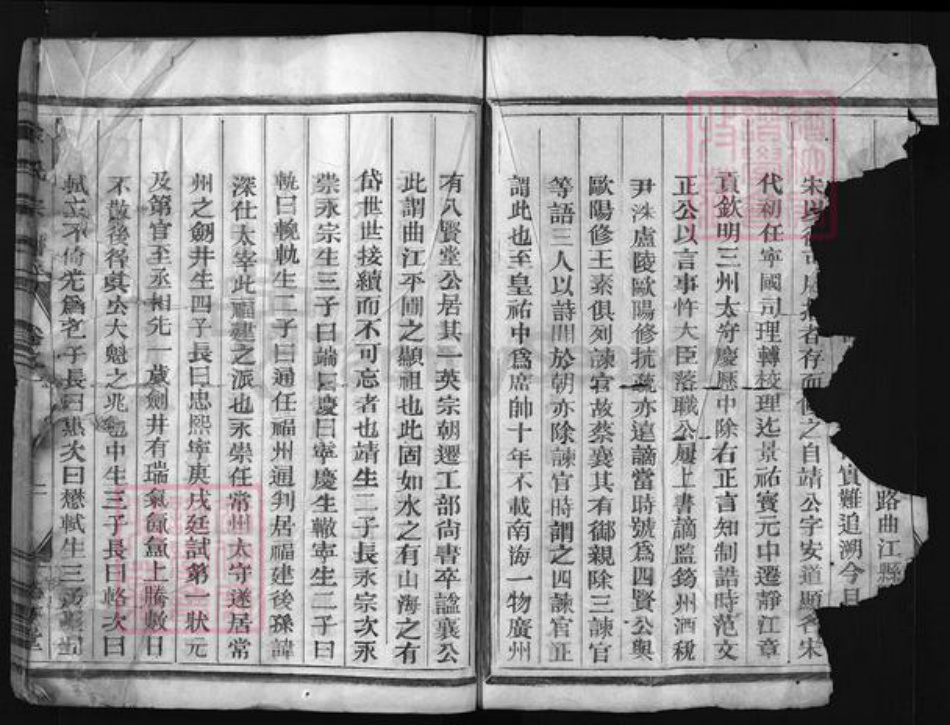 浙江省余氏族谱-余氏宗谱[2卷].pdf电子版插图3