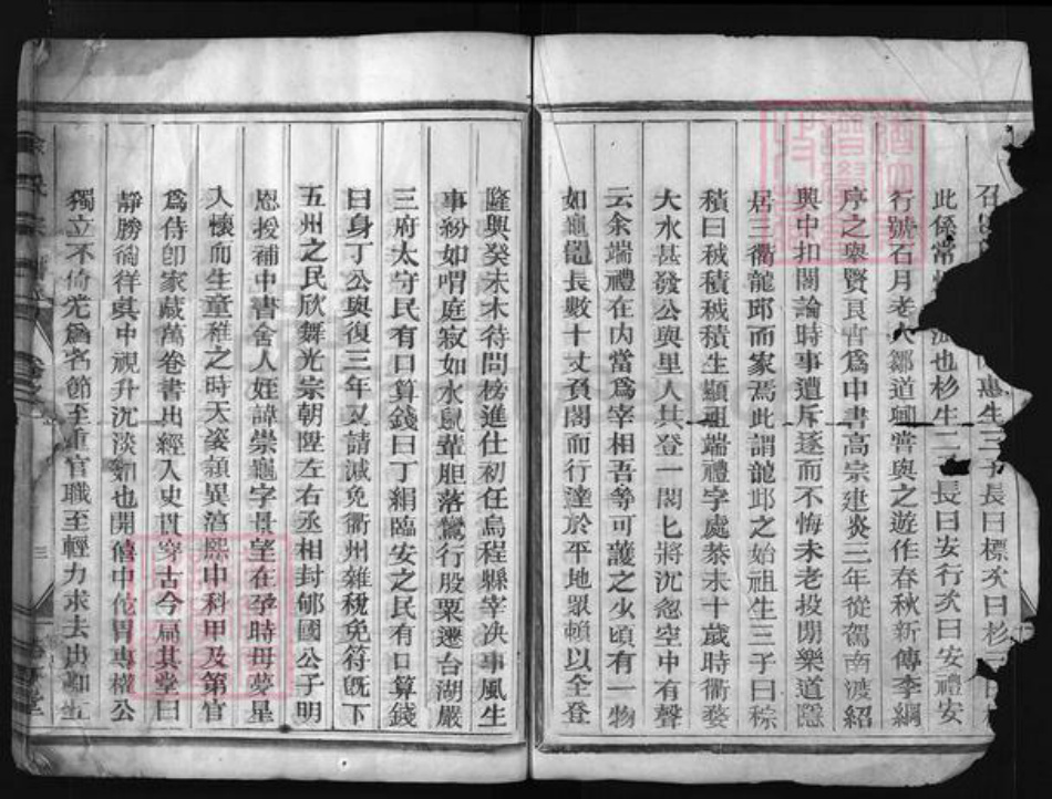 浙江省余氏族谱-余氏宗谱[2卷].pdf电子版插图4