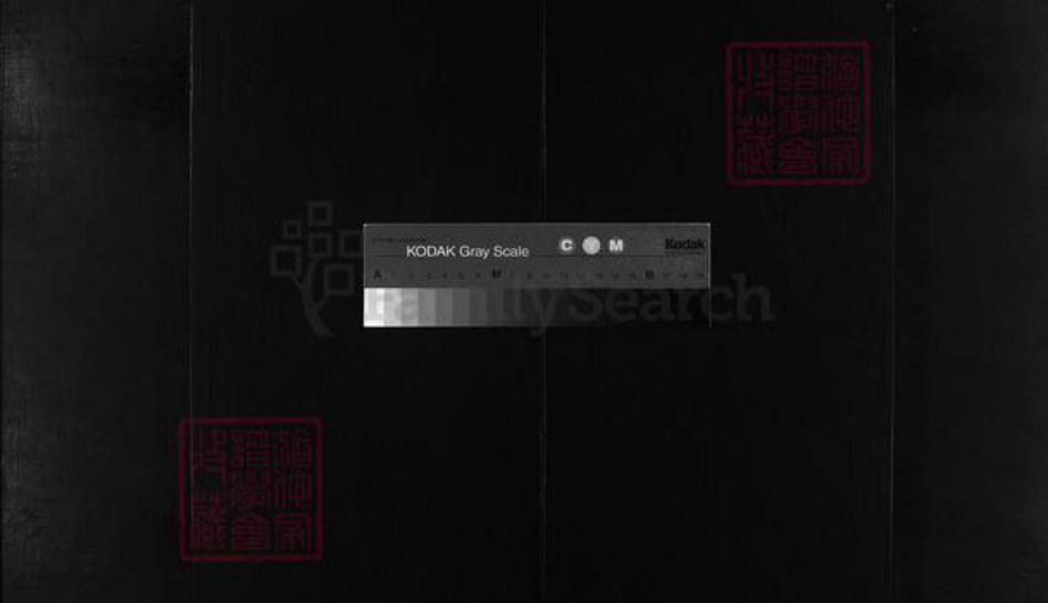 浙江省徐氏族谱-坂口徐氏宗谱 [3卷].pdf电子版