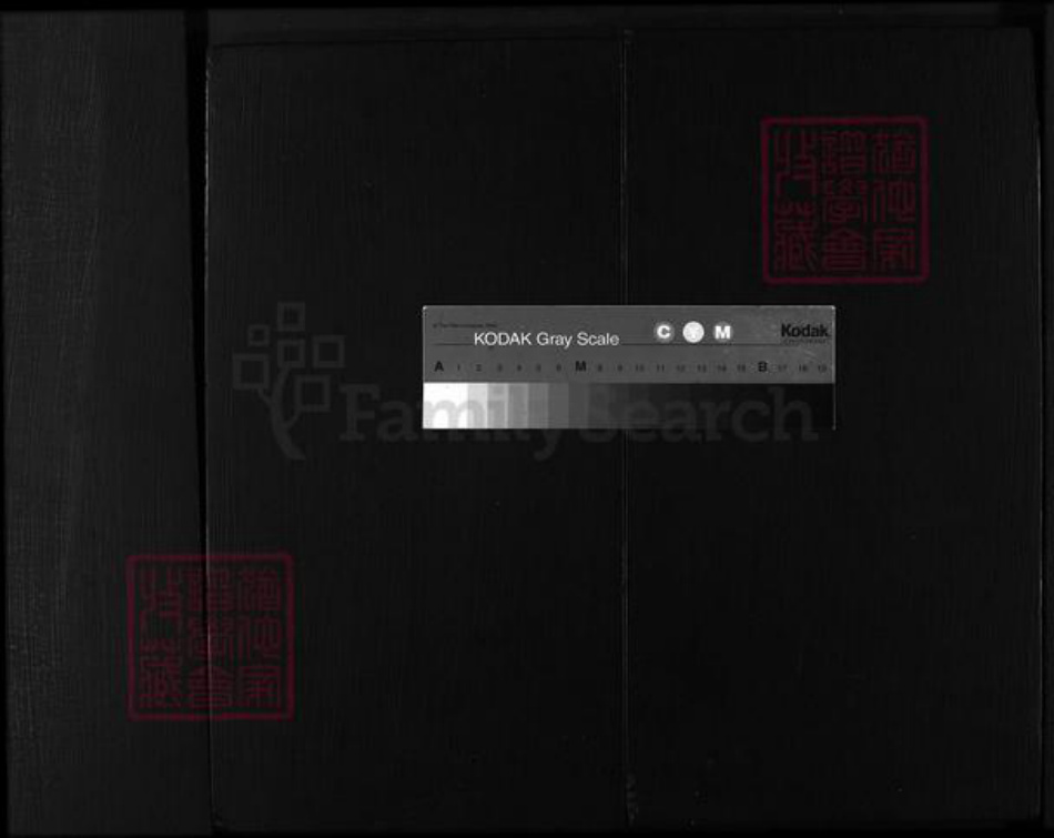 江苏省镇江市浙江省陈氏族谱-颖川陈氏宗谱 [2卷].pdf电子版