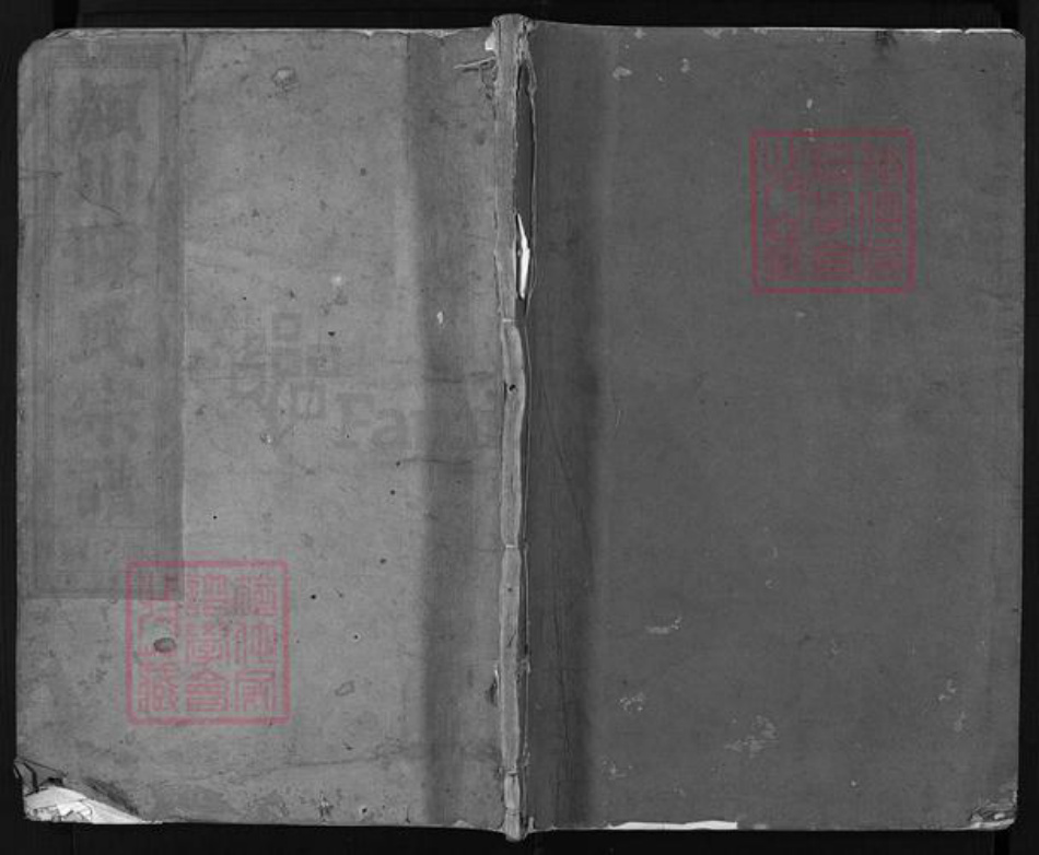 江苏省镇江市浙江省陈氏族谱-颖川陈氏宗谱 [2卷].pdf电子版插图1