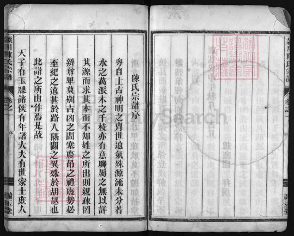 江苏省镇江市浙江省陈氏族谱-颖川陈氏宗谱 [2卷].pdf电子版插图5
