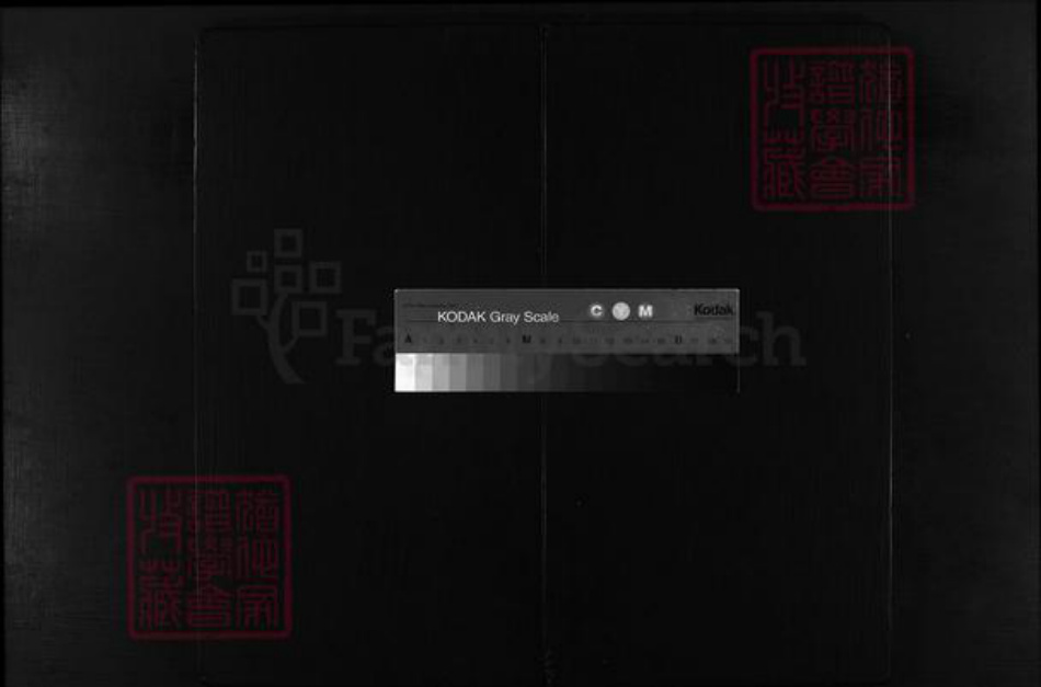 浙江省吴氏族谱-兰谿延陵吴氏宗谱 [3卷].pdf电子版