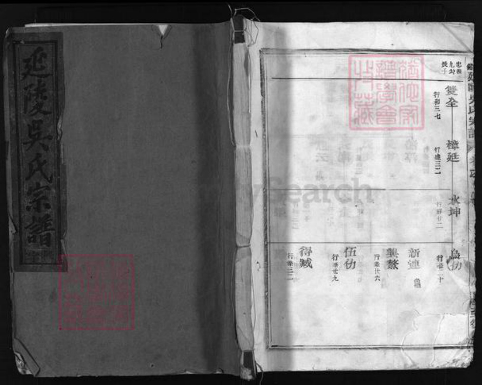 浙江省吴氏族谱-兰谿延陵吴氏宗谱 [3卷].pdf电子版插图1