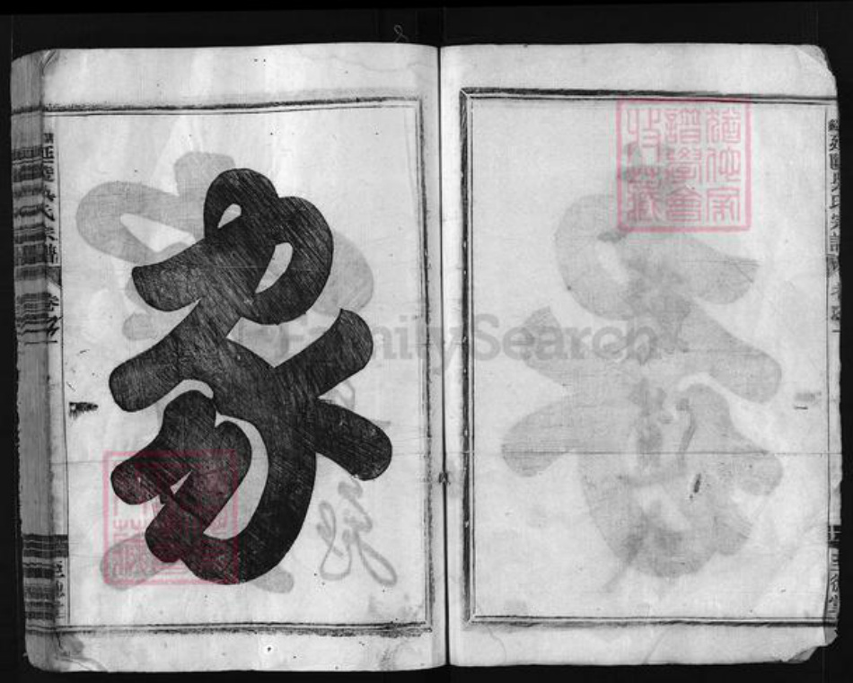 浙江省吴氏族谱-兰谿延陵吴氏宗谱 [3卷].pdf电子版插图3