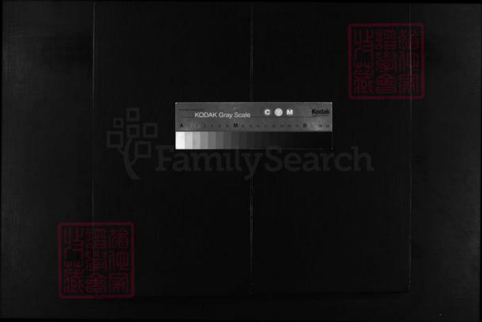 浙江省商氏族谱-京兆商氏宗谱 [2卷].pdf电子版