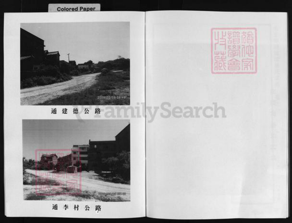 浙江省童；胡氏族谱-安定郡铁炉头胡氏宗谱 [1卷].pdf电子版插图5