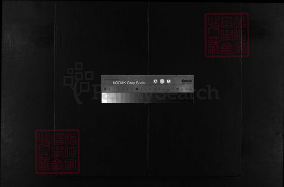 浙江省叶氏族谱-杨塘东坂叶氏宗谱 [残卷].pdf电子版