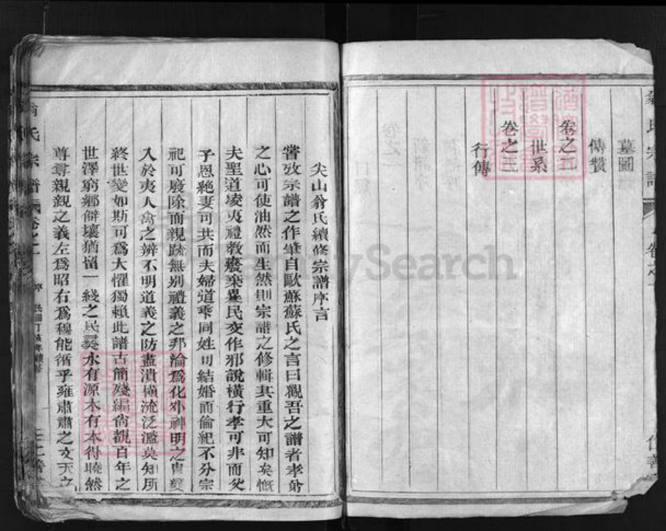 浙江省翁氏族谱-翁氏宗谱 [3卷].pdf电子版插图4