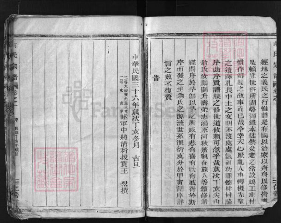 浙江省翁氏族谱-翁氏宗谱 [3卷].pdf电子版插图5