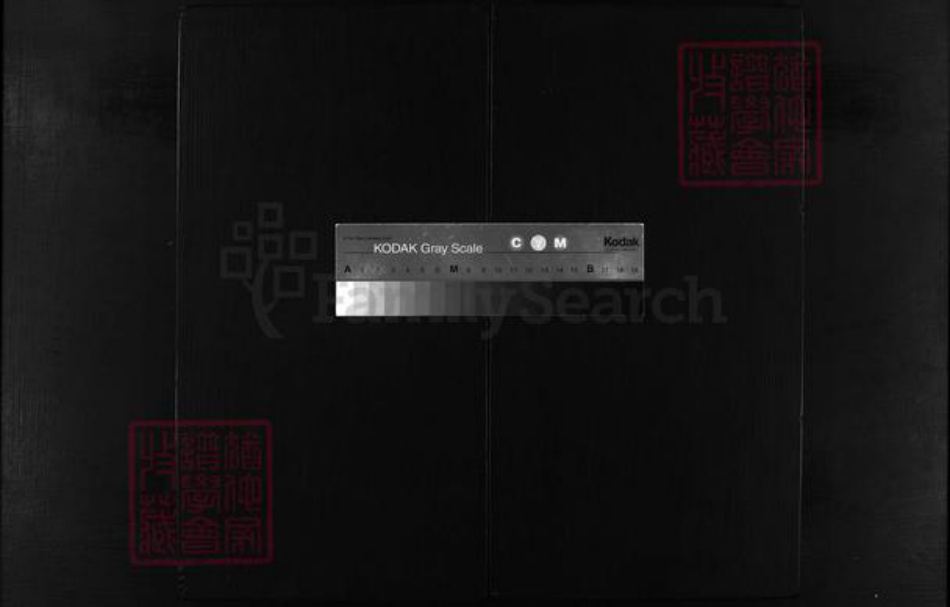 浙江省徐氏族谱-兰谿望江楼徐氏族谱 [残卷1卷].pdf电子版