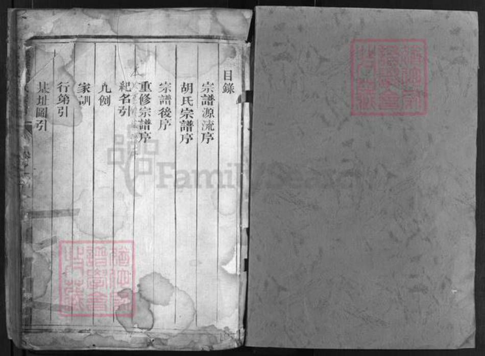 浙江省童；胡氏族谱-铁炉头胡氏宗谱 [2卷].pdf电子版插图2