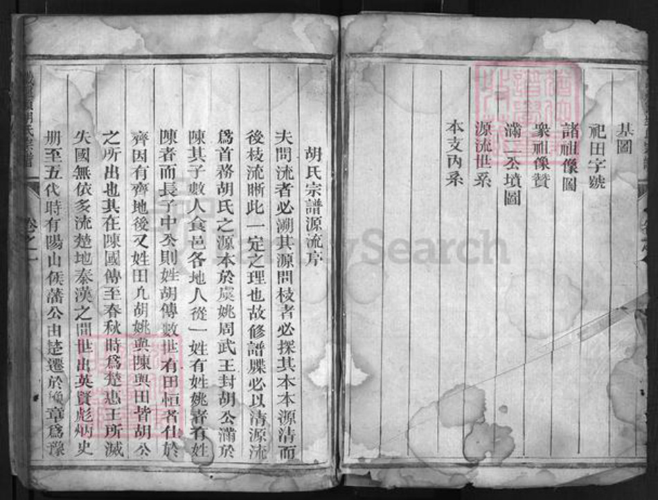 浙江省童；胡氏族谱-铁炉头胡氏宗谱 [2卷].pdf电子版插图3