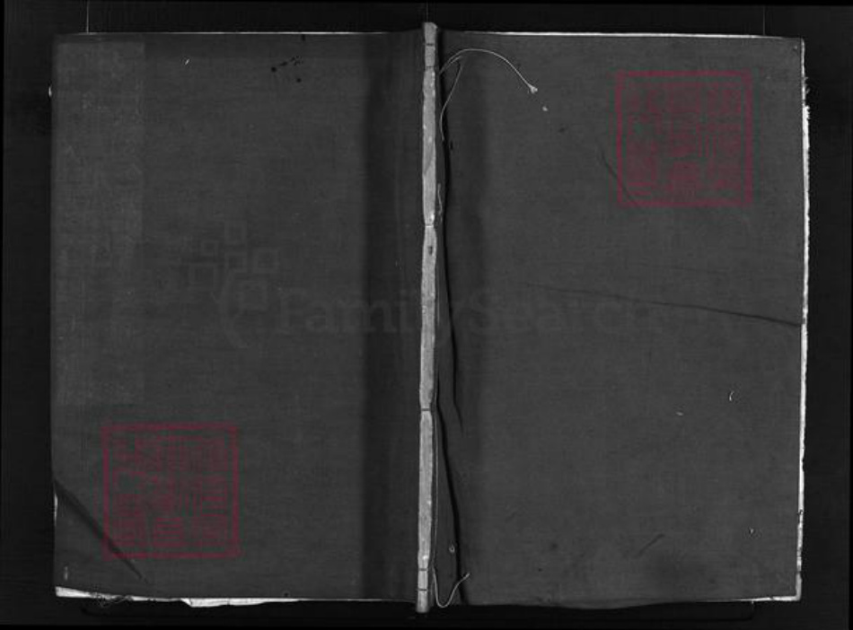 浙江省范氏族谱-龙门范氏宗谱 [3卷].pdf电子版插图1