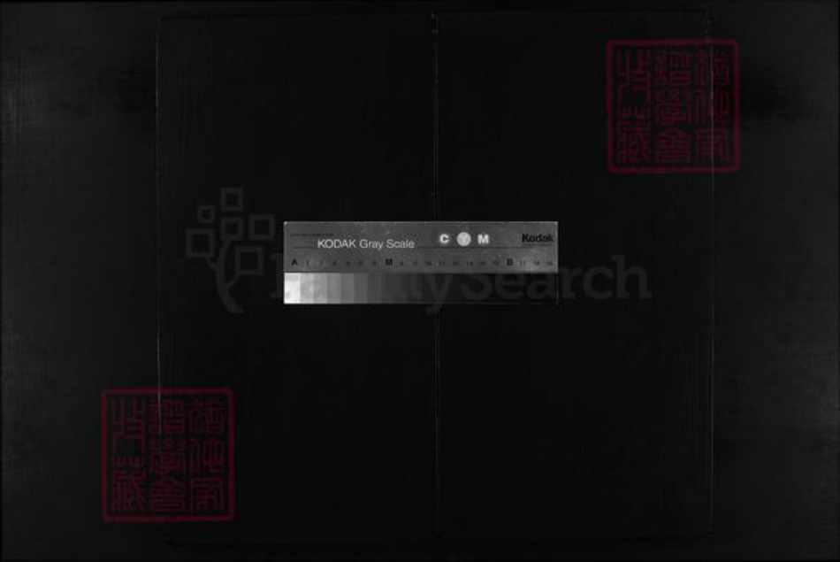 浙江省祝氏族谱-太原祝氏宗谱 [3卷].pdf电子版