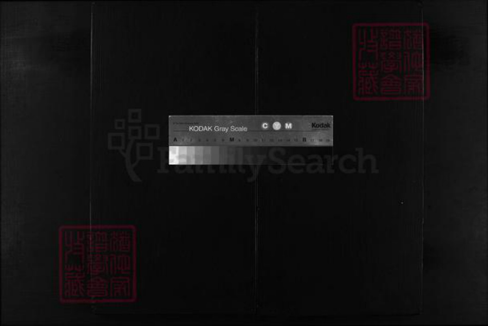 浙江省阎氏族谱-太原阎氏宗谱 [3卷].pdf电子版