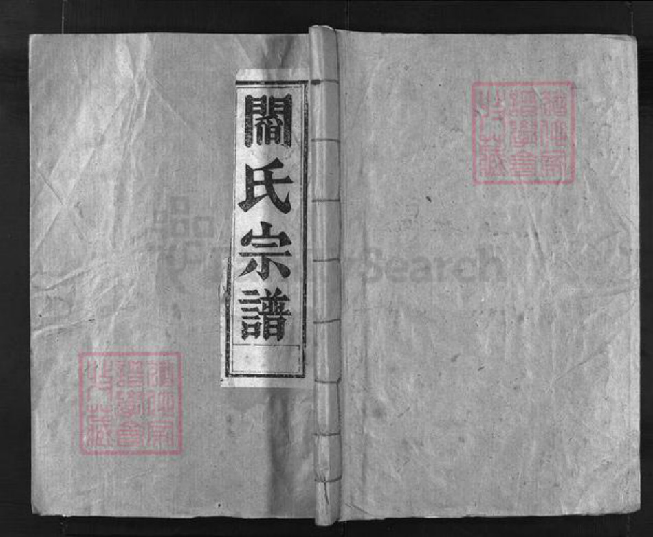 浙江省阎氏族谱-太原阎氏宗谱 [3卷].pdf电子版插图1