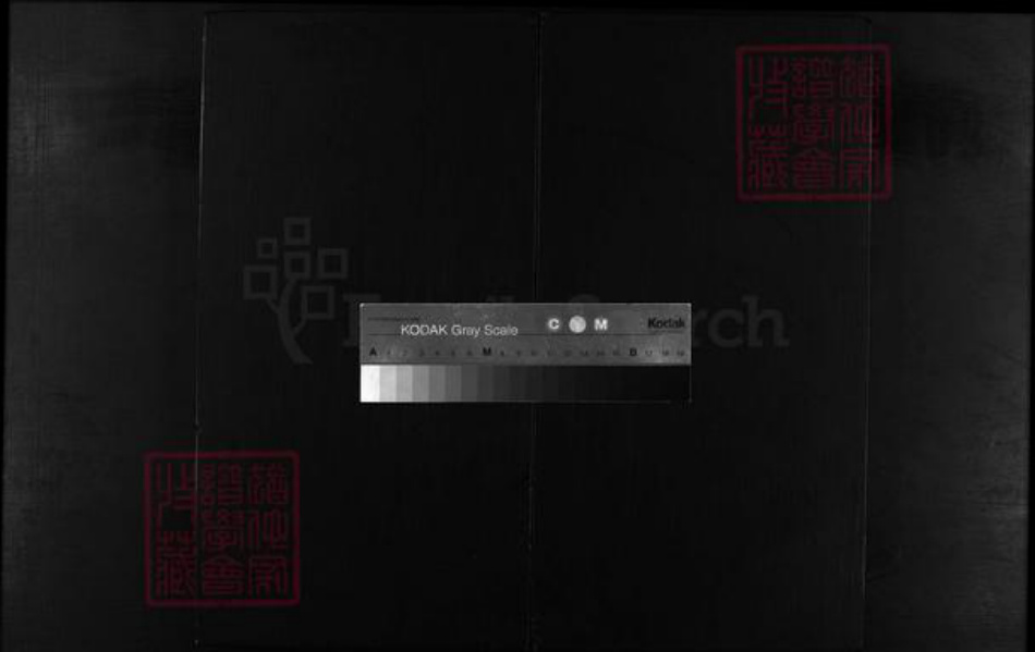 浙江省徐氏族谱-东海徐氏宗谱 [2卷].pdf电子版