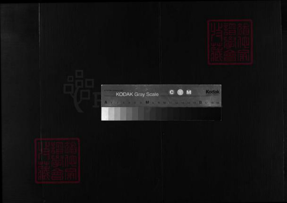 浙江省徐氏族谱-东海徐氏宗谱 [2卷].pdf电子版