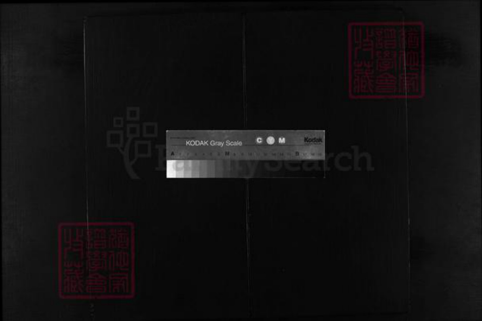 浙江省郑氏族谱-荥阳郑氏宗谱 [3卷].pdf电子版