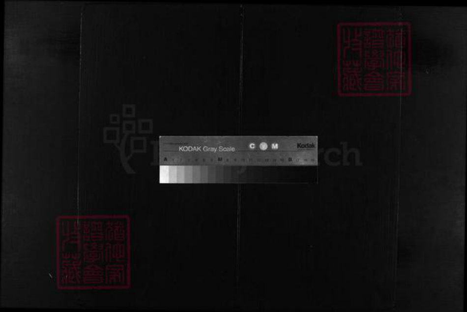 浙江省吴氏族谱-兰江吴氏宗谱 [2卷].pdf电子版