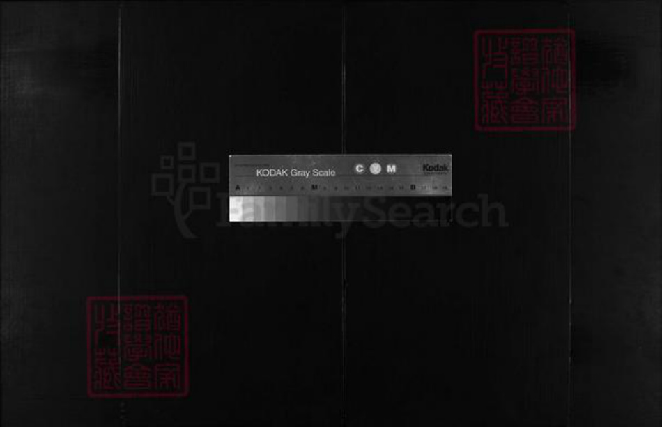 浙江省邵氏族谱-兰谿邵氏宗谱 [2卷].pdf电子版