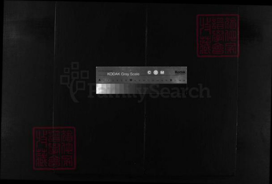 浙江省邵氏族谱-兰谿邵氏宗谱 [2卷].pdf电子版