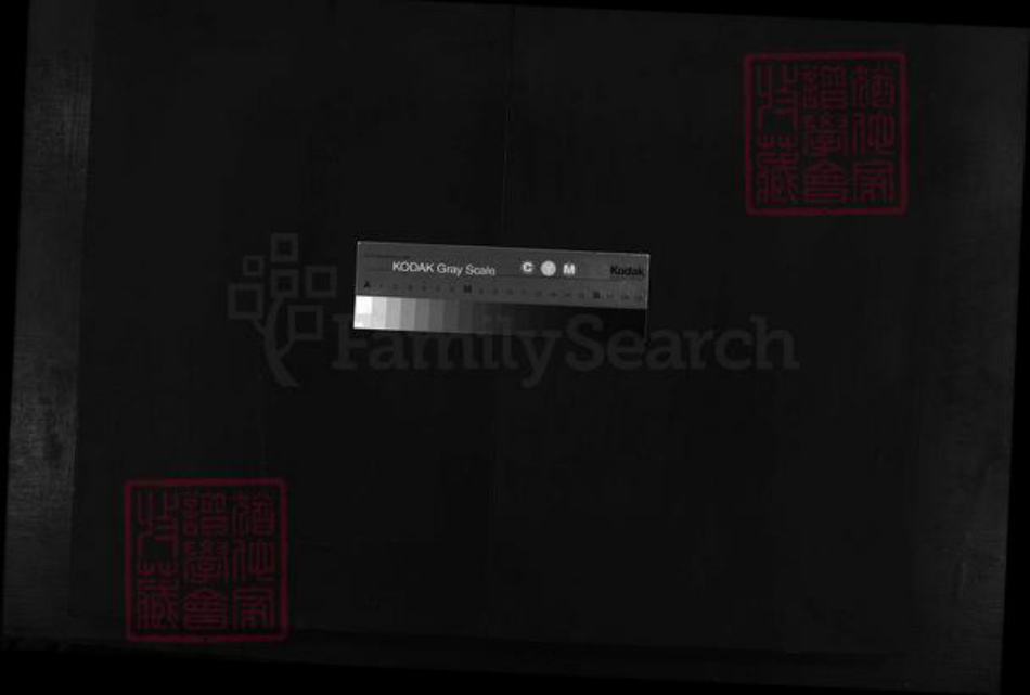 江西省上饶市谢氏族谱-谢氏宗谱 [2卷].pdf电子版