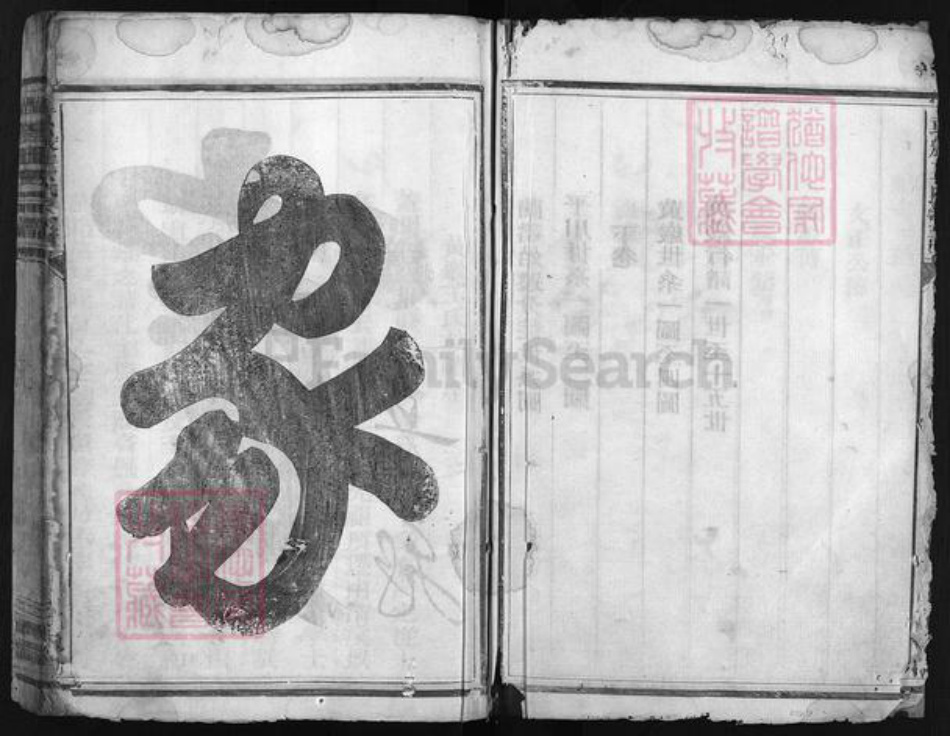 浙江省台州市黄岩区黄岩王氏族谱-黄岩王氏宗谱 [上下卷].pdf电子版插图4