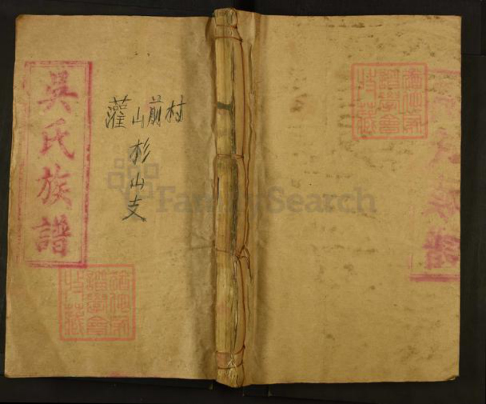 江西省宜春市丰城市张巷镇吴氏敦本堂族谱-吴氏族谱.pdf电子版