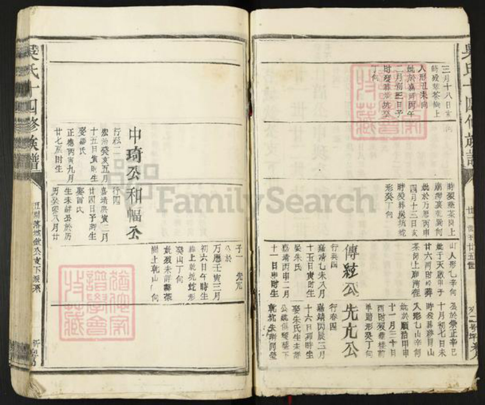 江西省宜春市丰城市吴氏族谱-吴氏十四修族谱.pdf电子版插图3