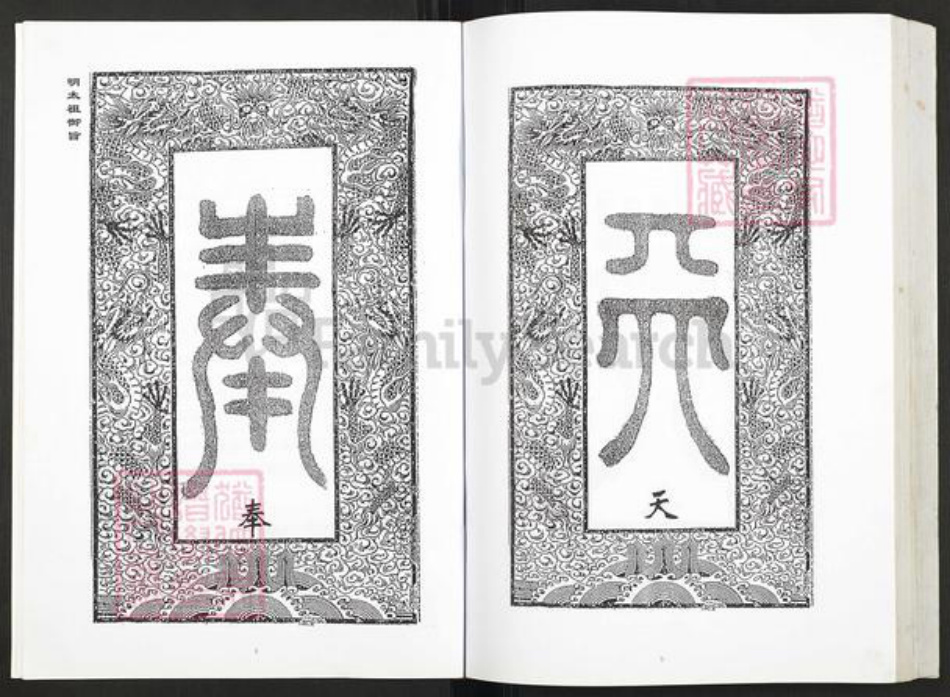 湖南省湘潭市湘乡市山枣镇楚氏新平堂族谱-楚氏新平堂英公支谱.灌房南泉二三子松柏公八修谱.pdf电子版插图4