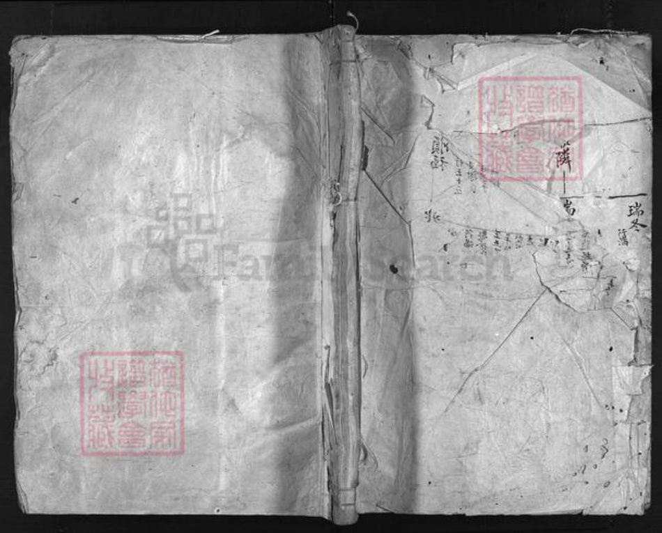 浙江省杨氏族谱-宏农杨氏宗谱 [3卷].pdf电子版插图1