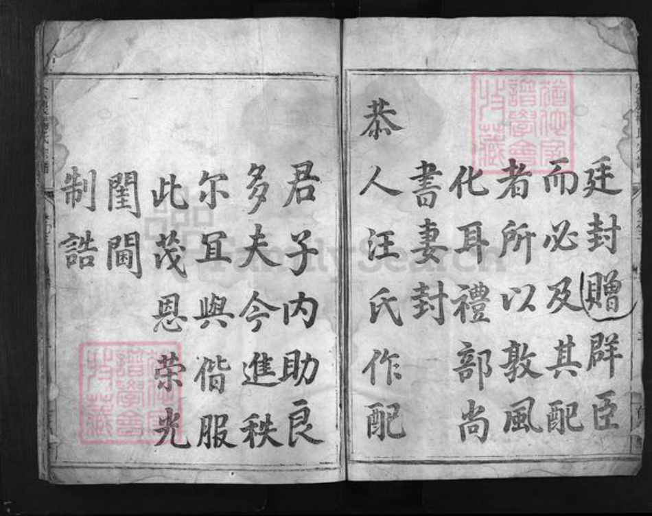 浙江省杨氏族谱-宏农杨氏宗谱 [3卷].pdf电子版插图4