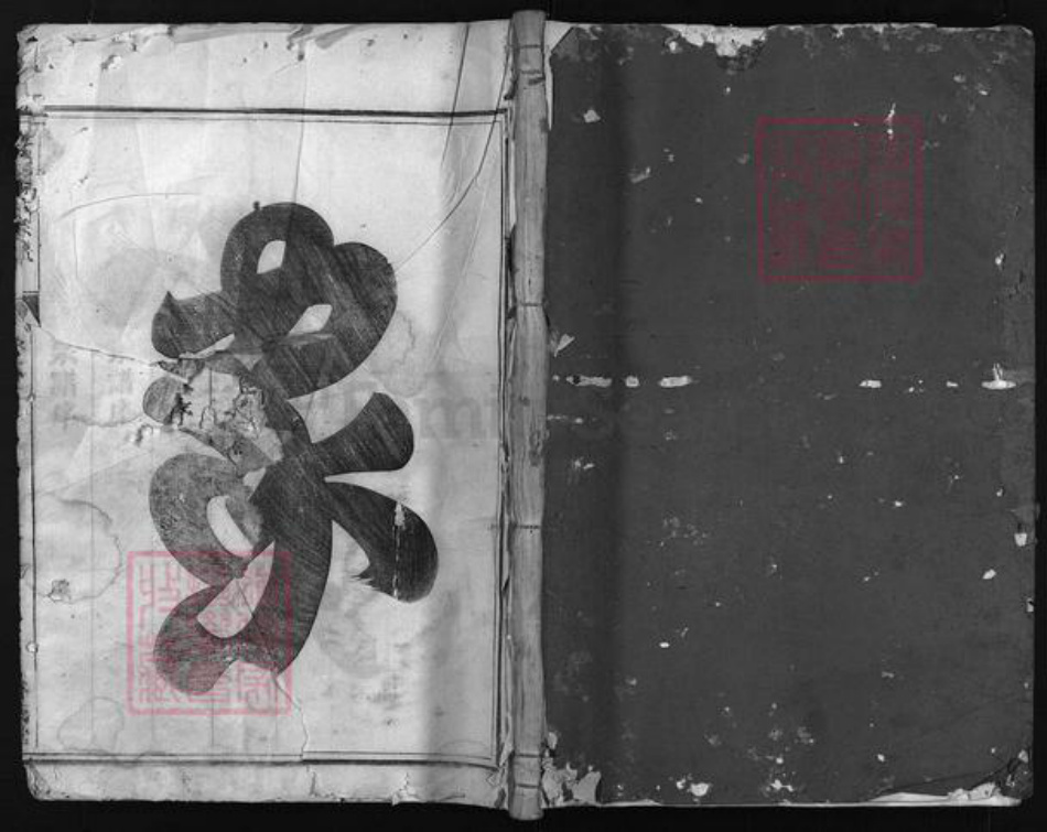 浙江省杨氏族谱-宏农杨氏宗谱 [3卷].pdf电子版插图1