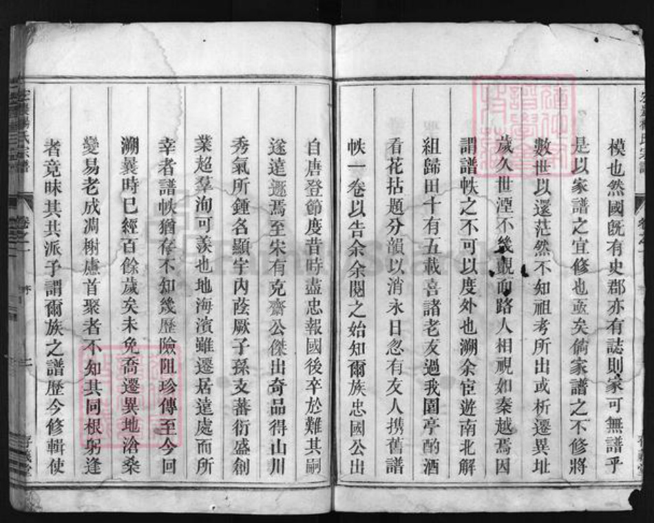 浙江省杨氏族谱-宏农杨氏宗谱 [3卷].pdf电子版插图5