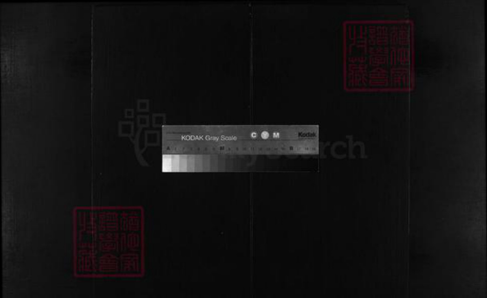 浙江省徐氏族谱-絣塘山背徐氏宗谱 [不分卷] 1681.pdf电子版