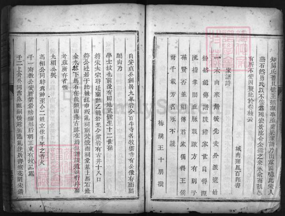 浙江省徐氏族谱-絣塘山背徐氏宗谱 [不分卷] 1681.pdf电子版插图3