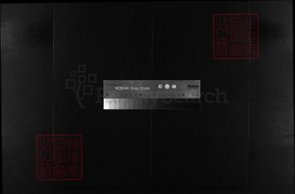 江西省赣州市瑞金市李氏族谱-陇西郡李氏房谱 [总卷数不详].pdf电子版