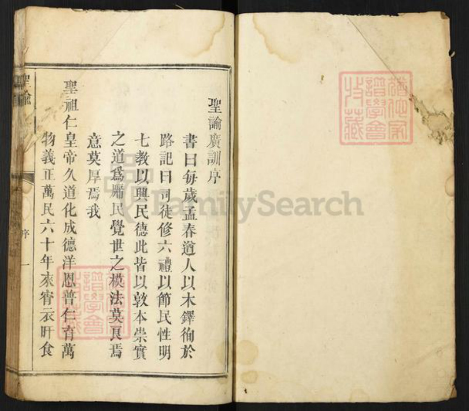 江西省宜春市上高县易氏族谱-蓝塘易氏家谱.pdf电子版插图1